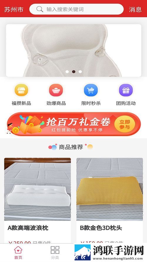 福攒