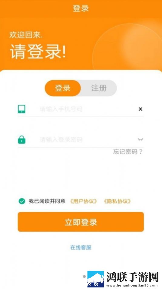 嘉睿驰鑫手机版