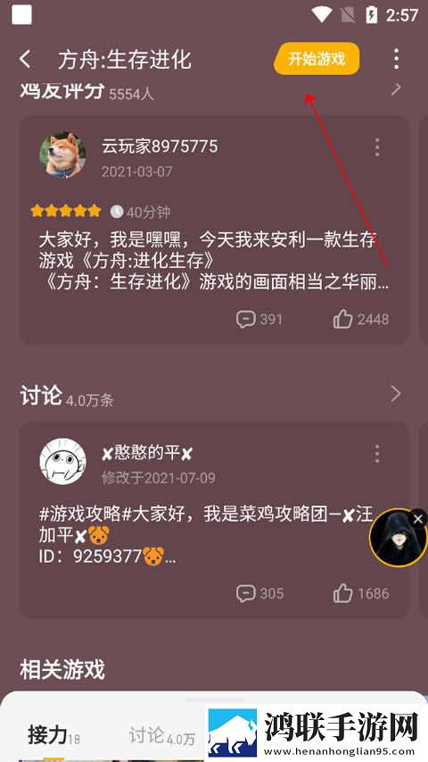 红豆直播秒播版下载,红豆直播交友版互动下载