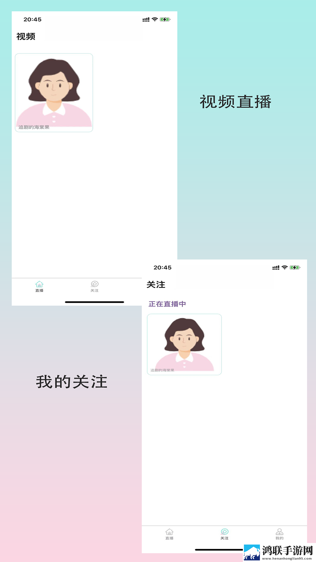 闪秀