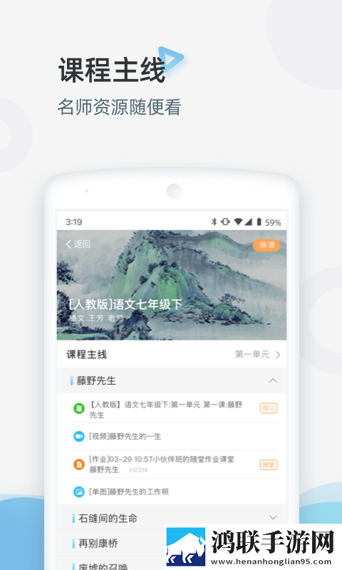 家庭端最新版