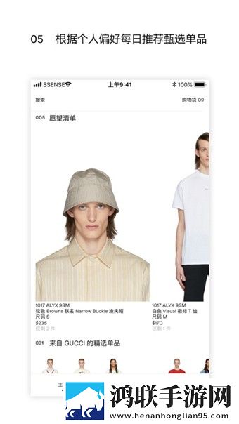 SSENSE官方旗舰店