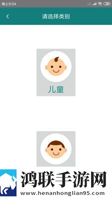及时心电app