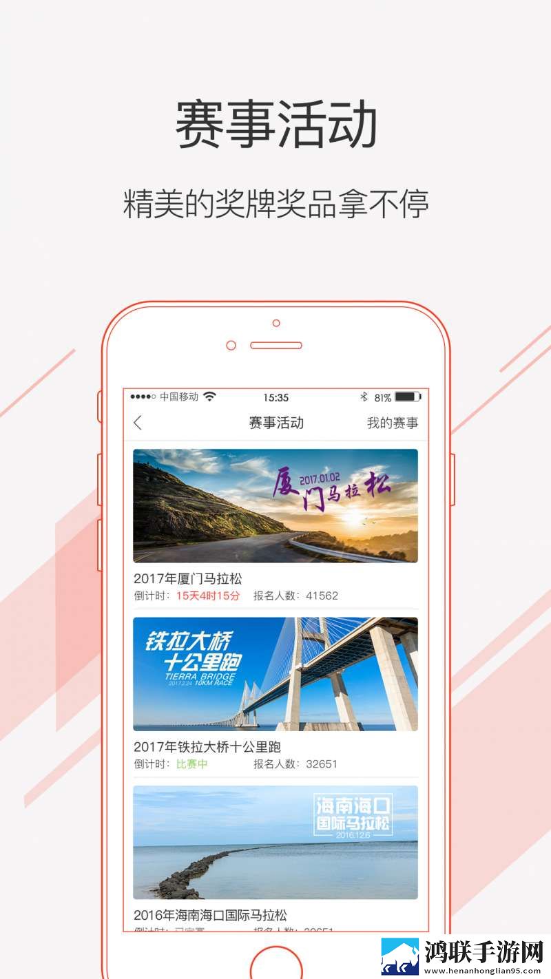运动秀