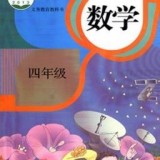 四年级智趣数学官方版