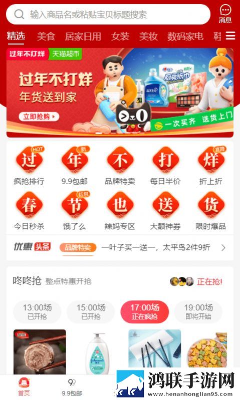趣闲购