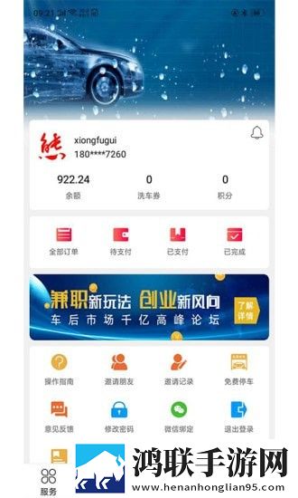 车海洋官方版