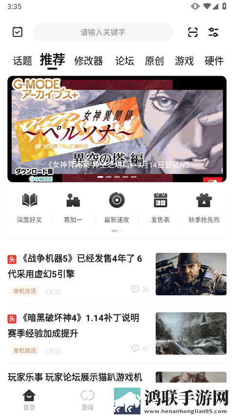 小恶魔彼女黏黏糊糊的歌词和解析迷你版下载,小恶魔彼女黏黏糊糊的歌词和解析夜间版夜间阅读下载