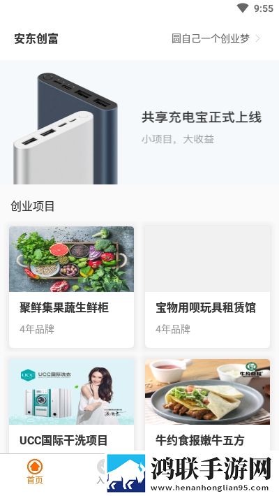 安东创富
