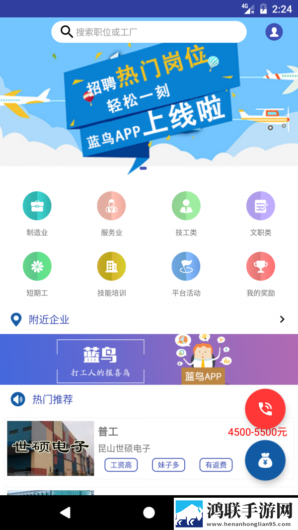 蓝鸟最新版