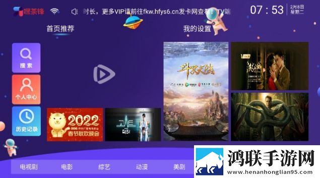 嘿荼锋电视版
