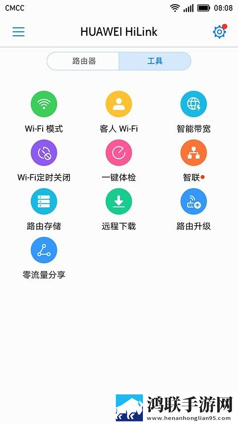 华为hilink ios