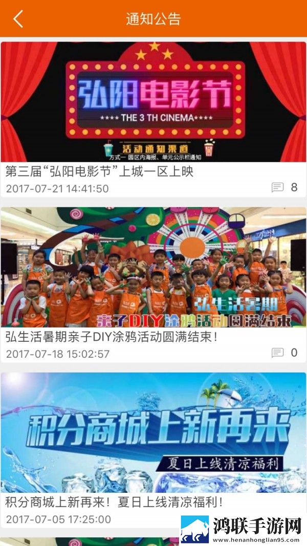 弘生活最新版