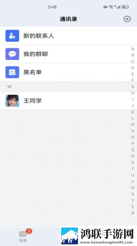 知行网校手机版