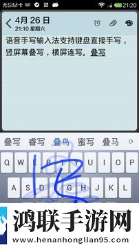 懒人语音输入法安卓版