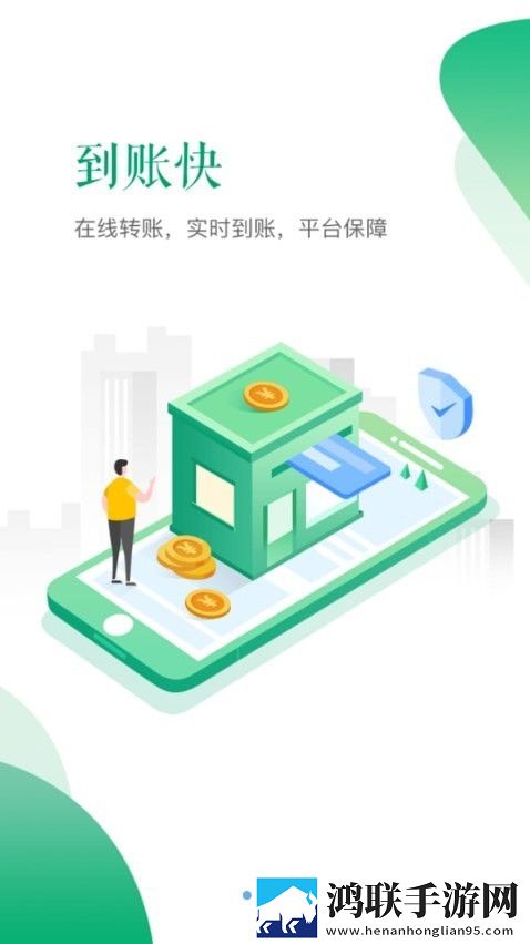河南交运链司机端官方