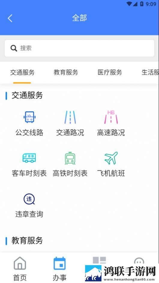 幸福临沭