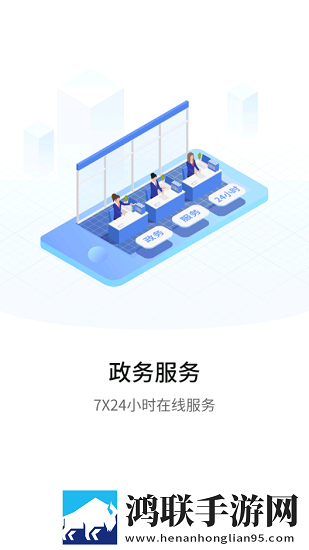 快办app