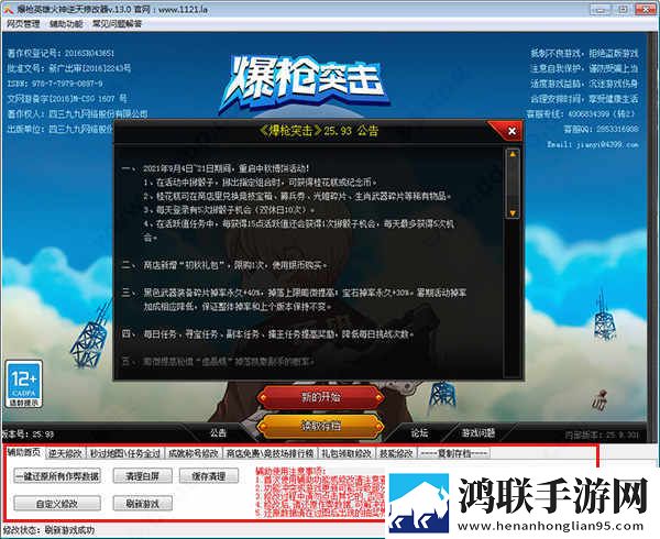 玖玖直播开发者版下载,玖玖直播安全保护版下载