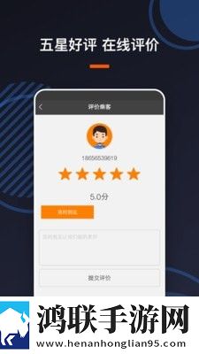 U享代驾车主软件