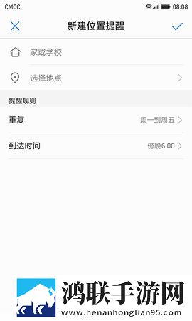 家长助手手机版