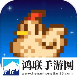 星露谷物语数数美化版