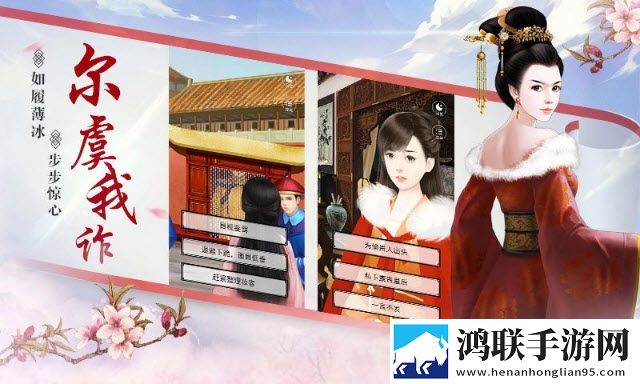 宫斗生存法则最新