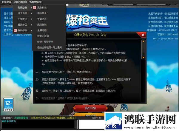 玖玖直播开发者版下载,玖玖直播安全保护版下载
