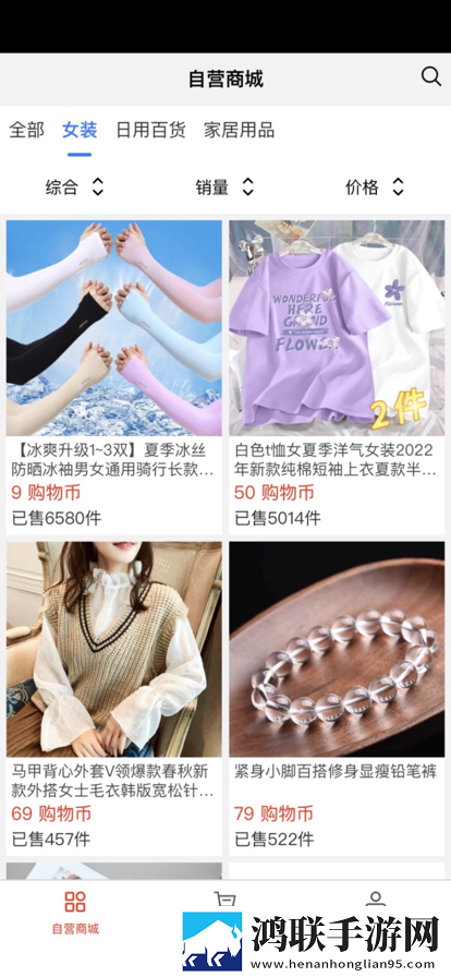 乐享淘最新版