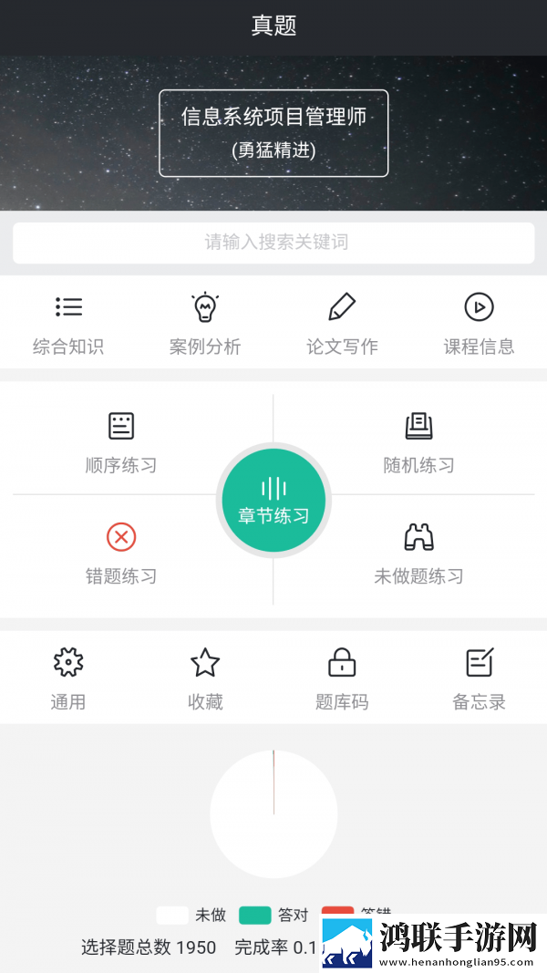 Tikubook软考安卓