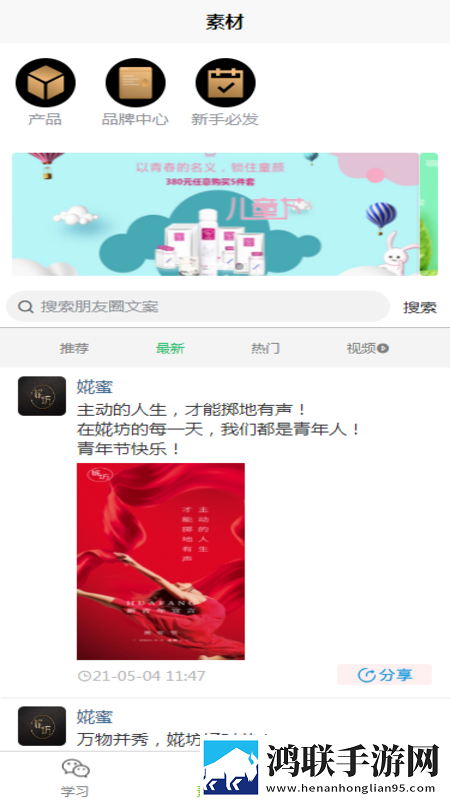 婲蜜安卓版