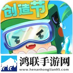 迷你世界4399版1.3.2