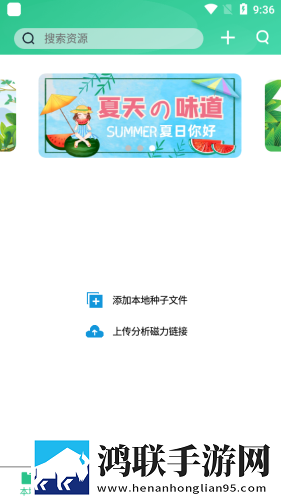 火鸟云盘V2.81