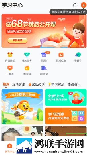 爸爸叫我cai妈妈小新是哪里人稳定版下载,爸爸叫我cai妈妈小新是哪里人鸿蒙系统特供版下载