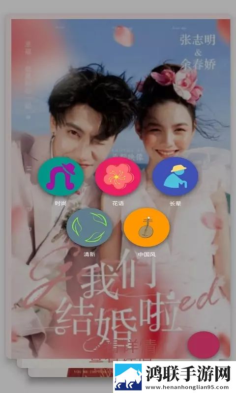 天侣婚庆