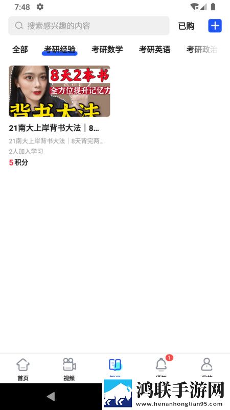 小研通