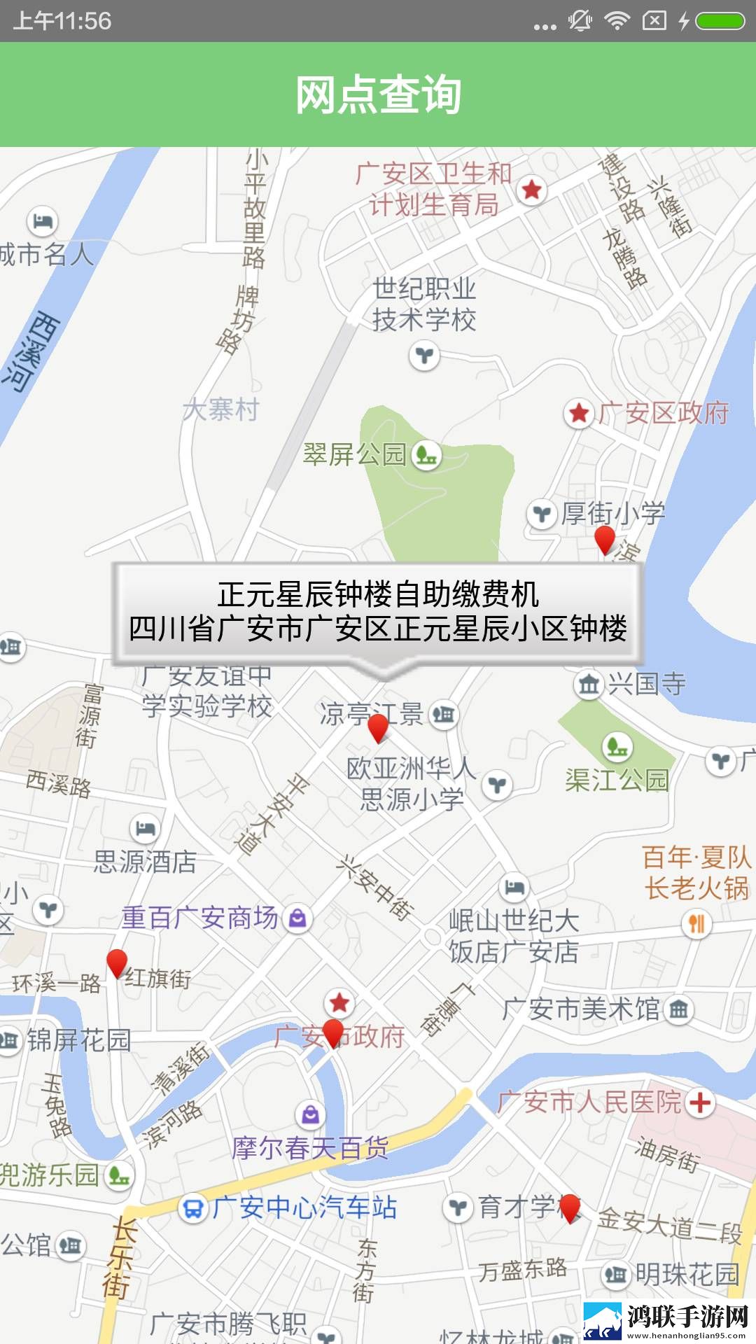 爱众网上缴费