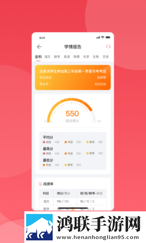 七天学堂查分