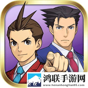 逆转裁判6APP