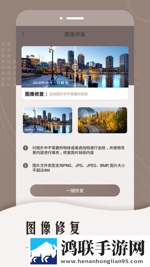 老照片智能修复免费版