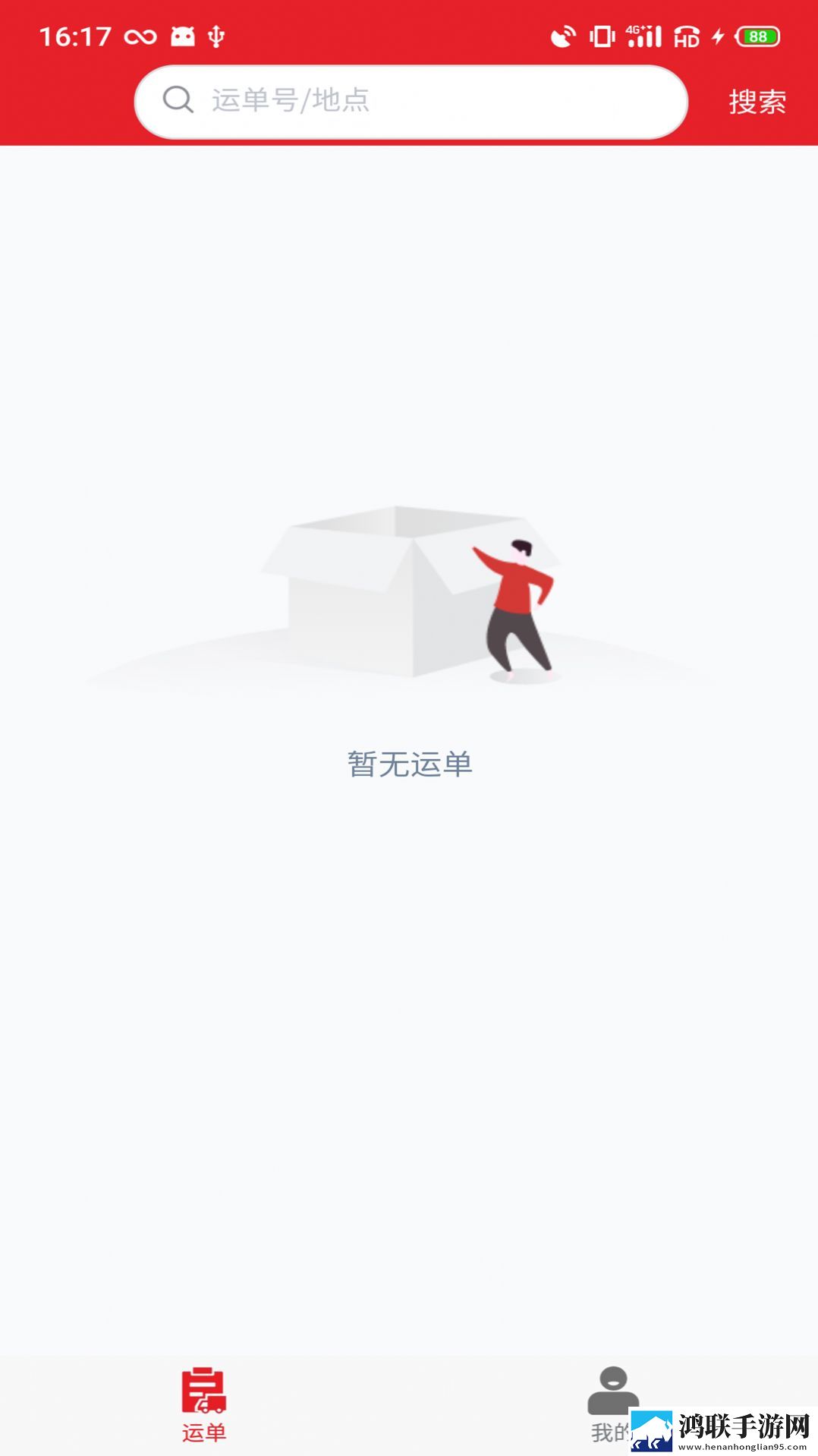 中邦易运达司机版官方版