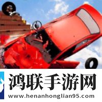 车祸模拟器苹果版