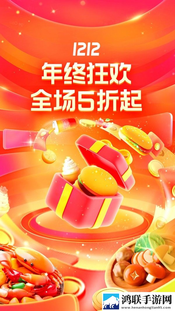 口碑外卖安卓版