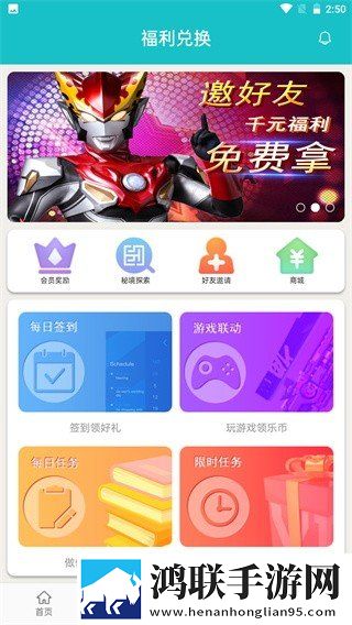 乐社区手机版