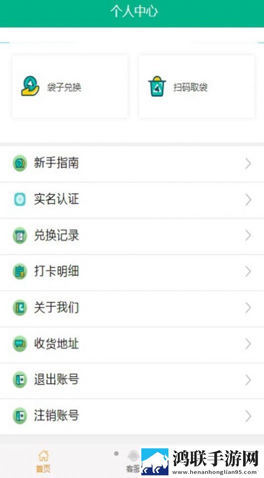 嘉睿驰鑫app