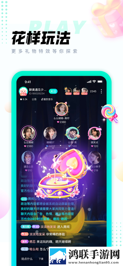 清音语音