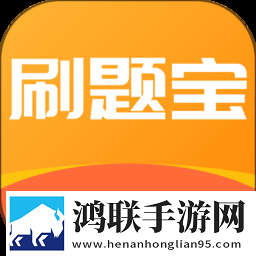 安全工程师做题软件