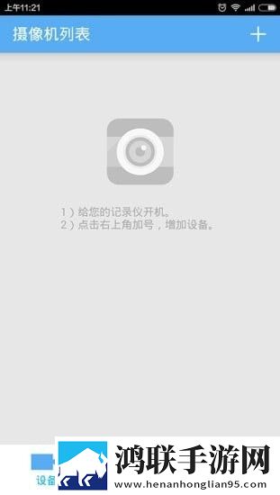 ROROCAM官网