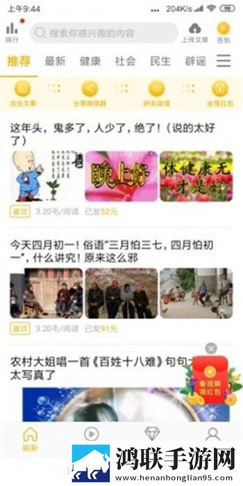 椰子转