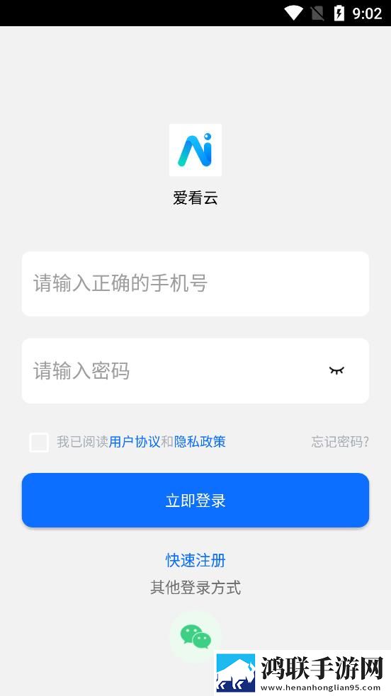 爱看云智能相机app